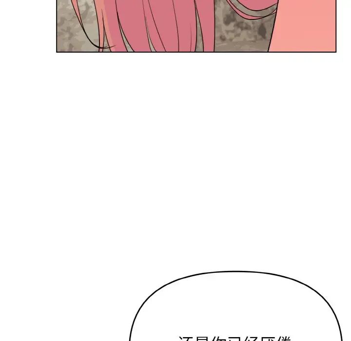 《大學生活就從社團開始》漫画 第82話