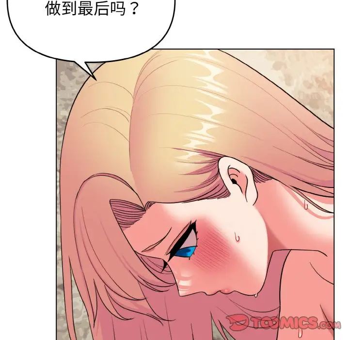 《大學生活就從社團開始》漫画 第82話