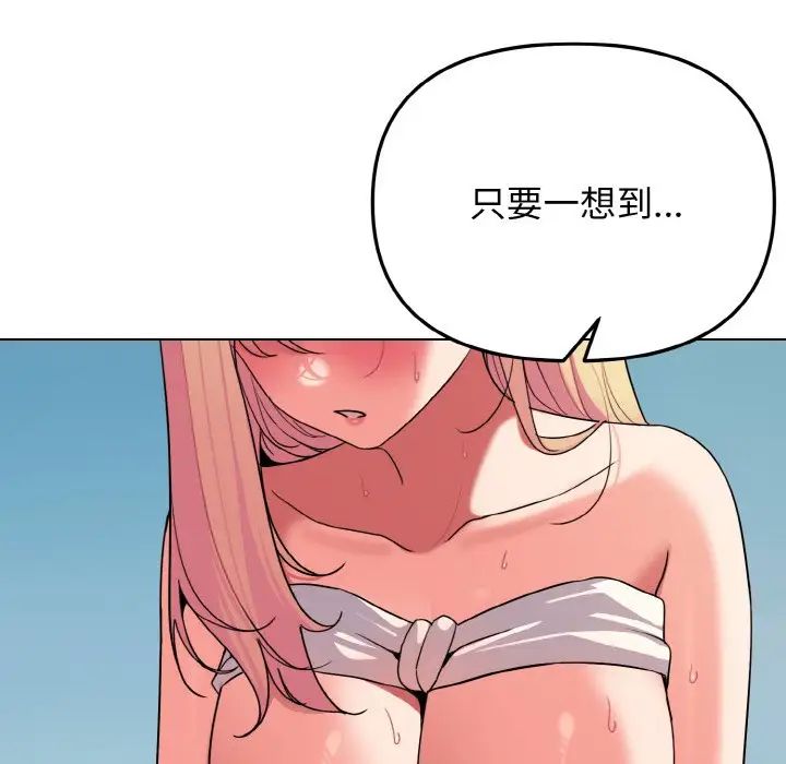《大學生活就從社團開始》漫画 第82話