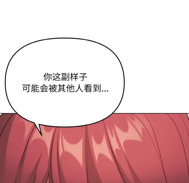 《大學生活就從社團開始》漫画 第82話