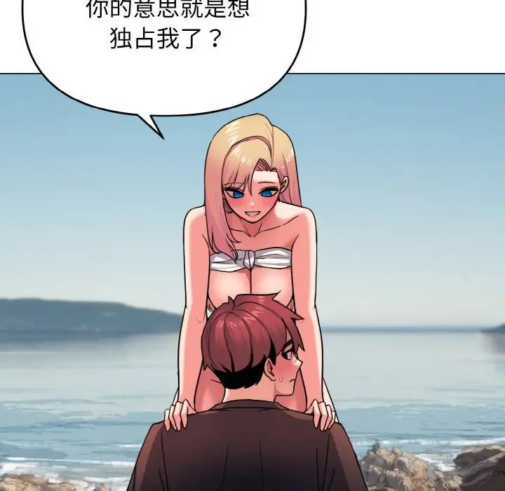 《大學生活就從社團開始》漫画 第82話