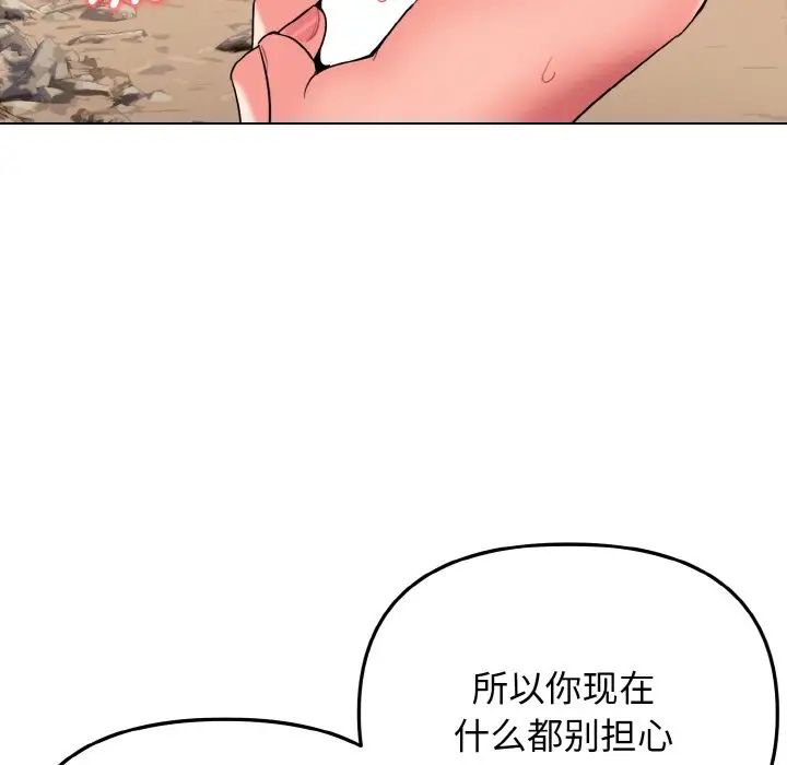 《大學生活就從社團開始》漫画 第82話