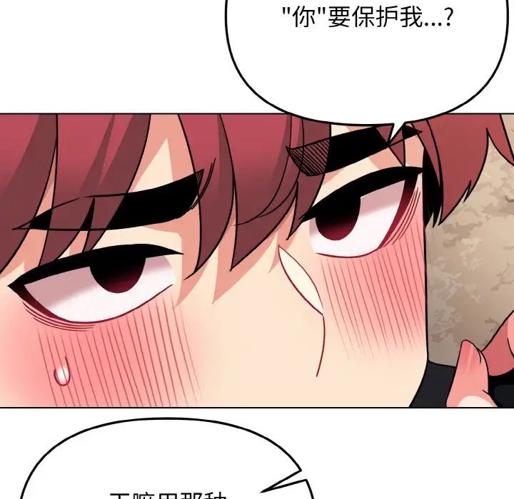 《大學生活就從社團開始》漫画 第82話
