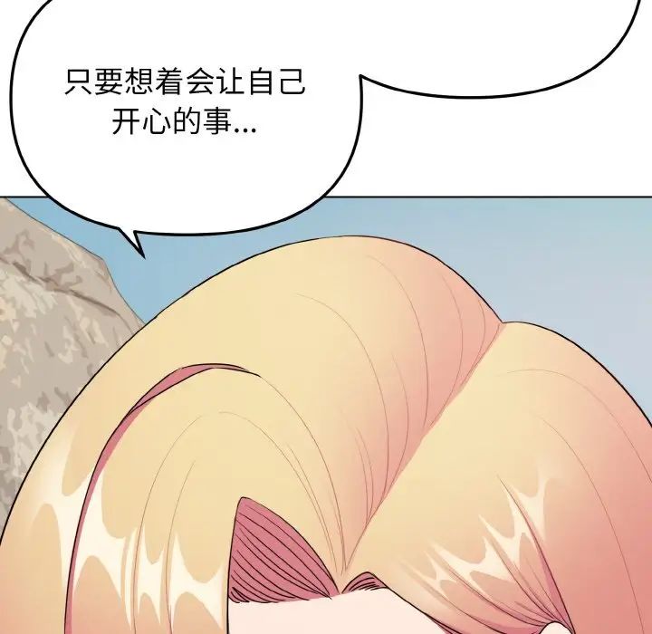 《大學生活就從社團開始》漫画 第82話