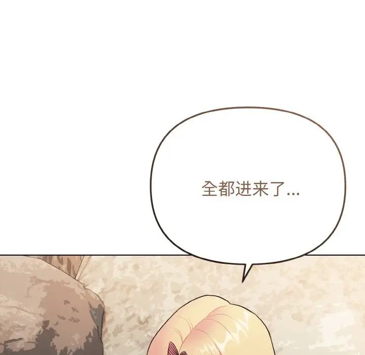 《大學生活就從社團開始》漫画 第82話
