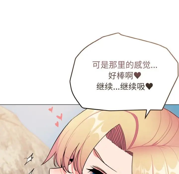 《大學生活就從社團開始》漫画 第82話