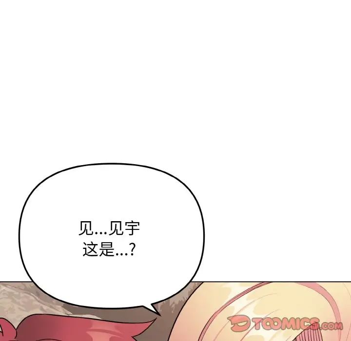 《大學生活就從社團開始》漫画 第82話
