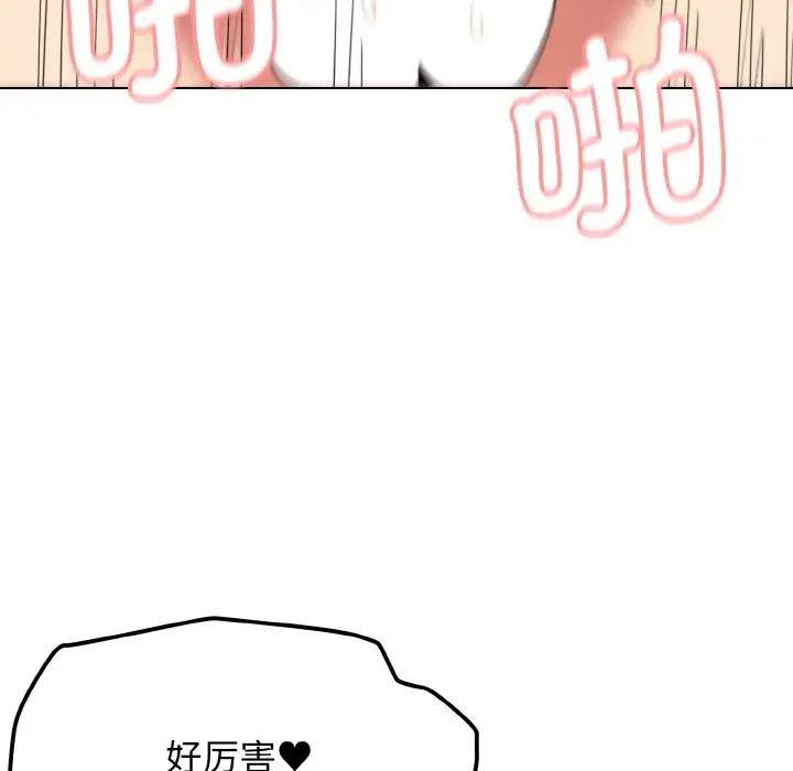 《大學生活就從社團開始》漫画 第82話
