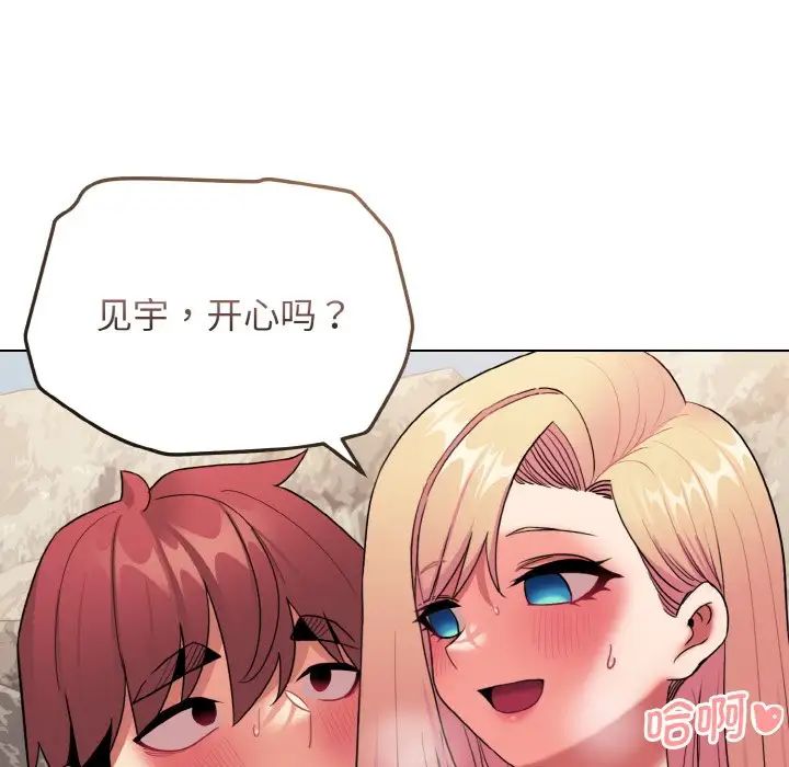 《大學生活就從社團開始》漫画 第82話