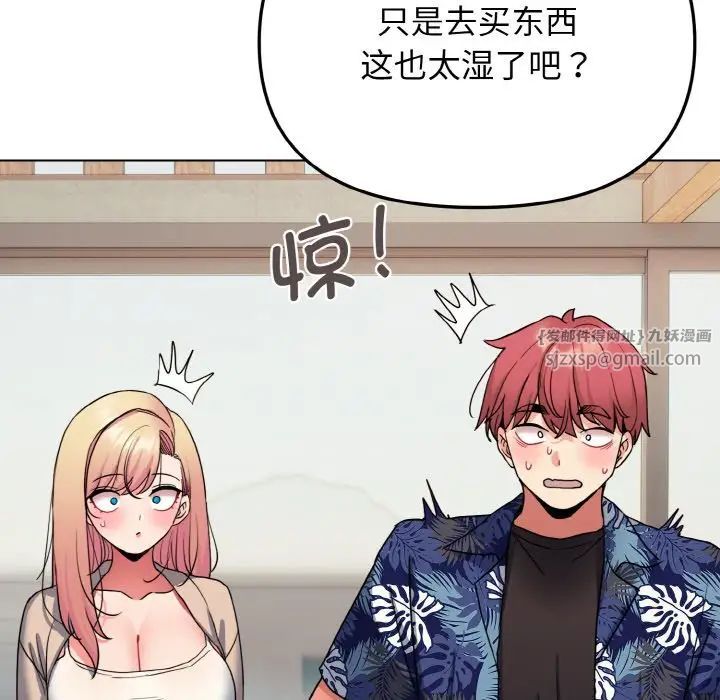 《大學生活就從社團開始》漫画 第83話