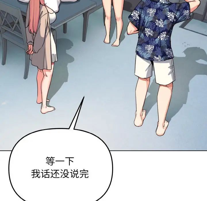 《大學生活就從社團開始》漫画 第83話