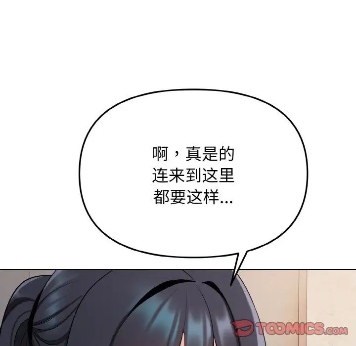 《大學生活就從社團開始》漫画 第83話