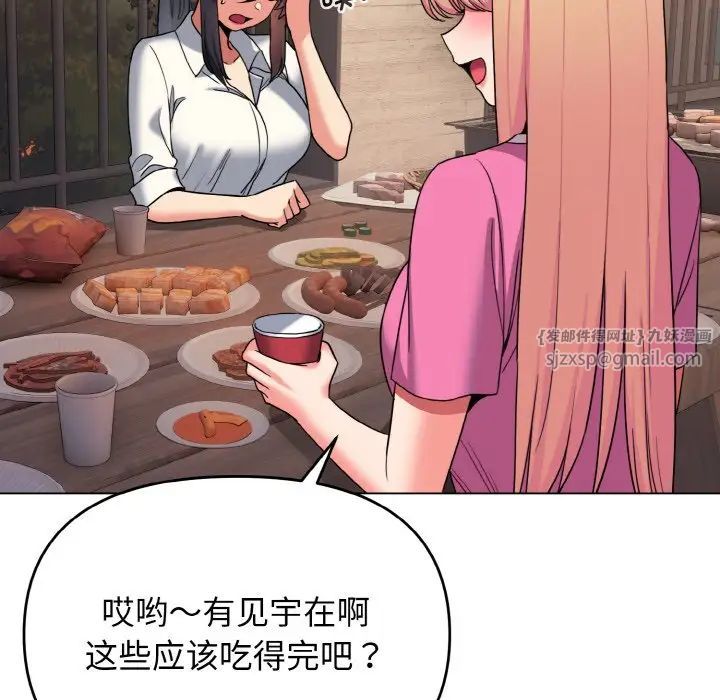 《大學生活就從社團開始》漫画 第83話