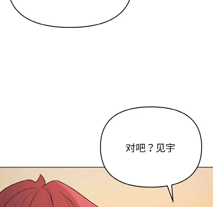 《大學生活就從社團開始》漫画 第83話