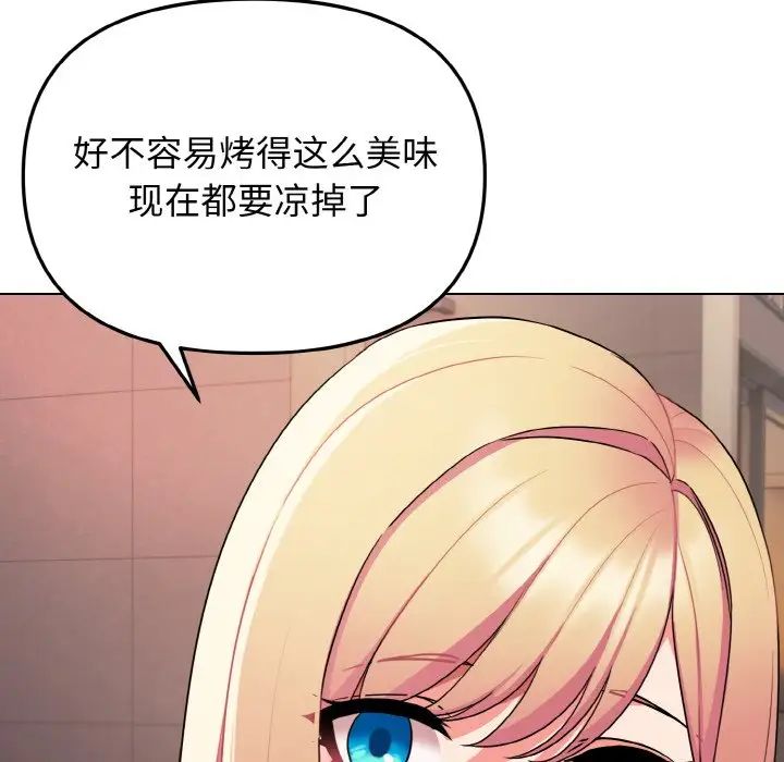 《大學生活就從社團開始》漫画 第83話