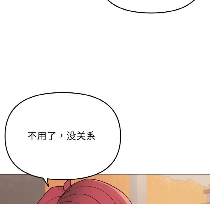 《大學生活就從社團開始》漫画 第83話