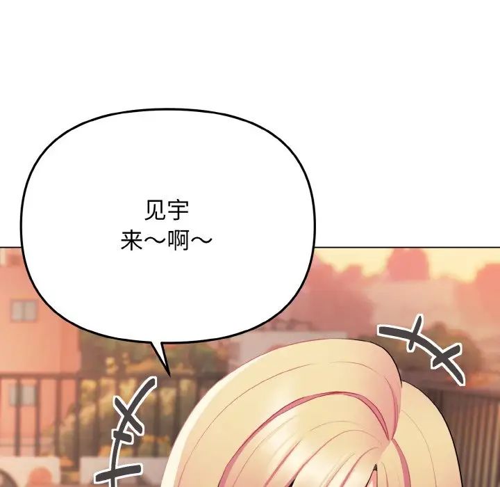《大學生活就從社團開始》漫画 第83話