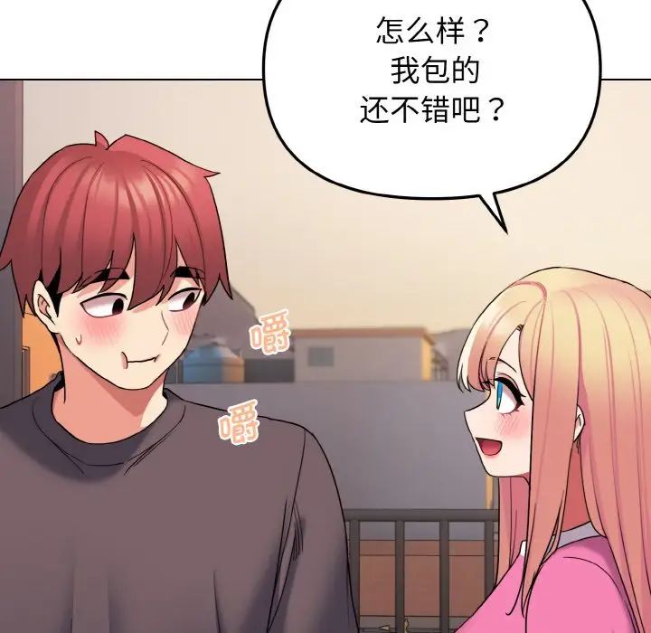 《大學生活就從社團開始》漫画 第83話