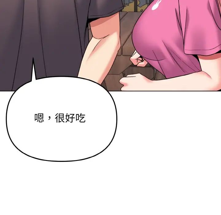 《大學生活就從社團開始》漫画 第83話