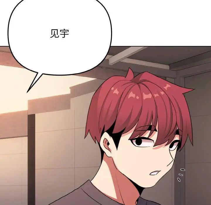 《大學生活就從社團開始》漫画 第83話