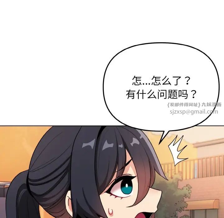 《大學生活就從社團開始》漫画 第83話