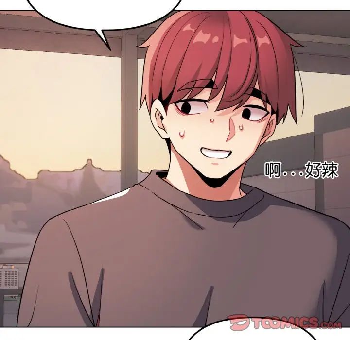《大學生活就從社團開始》漫画 第83話