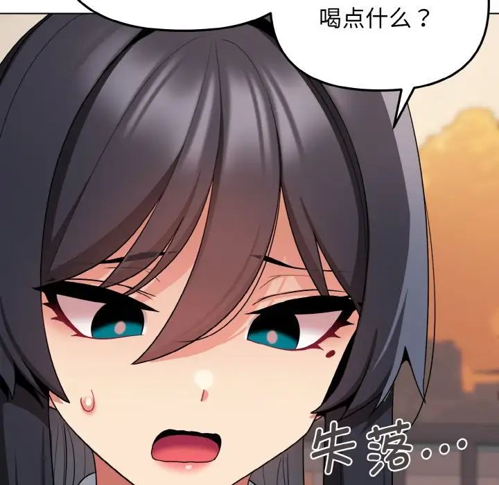 《大學生活就從社團開始》漫画 第83話