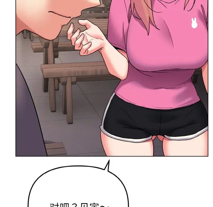 《大學生活就從社團開始》漫画 第83話