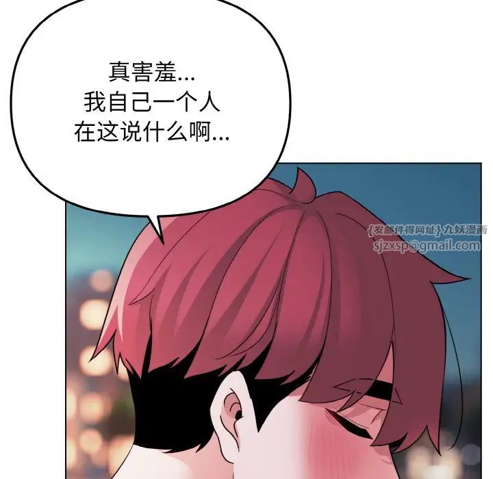 《大學生活就從社團開始》漫画 第83話