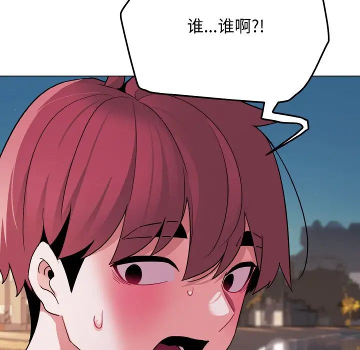 《大學生活就從社團開始》漫画 第83話