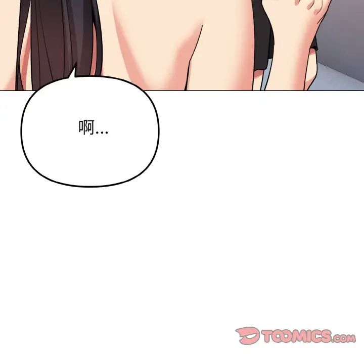 《大學生活就從社團開始》漫画 第85話