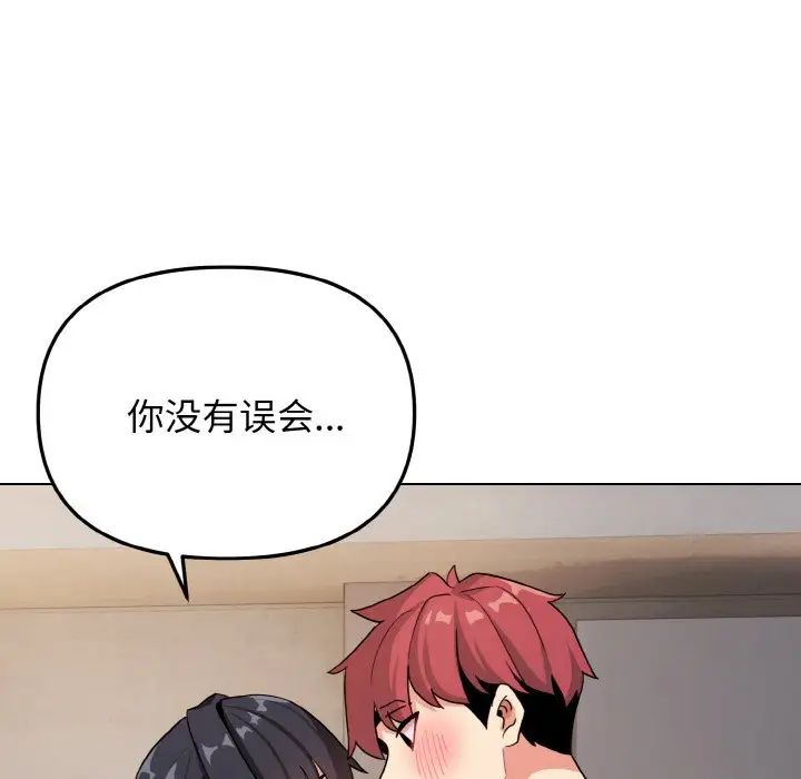 《大學生活就從社團開始》漫画 第85話