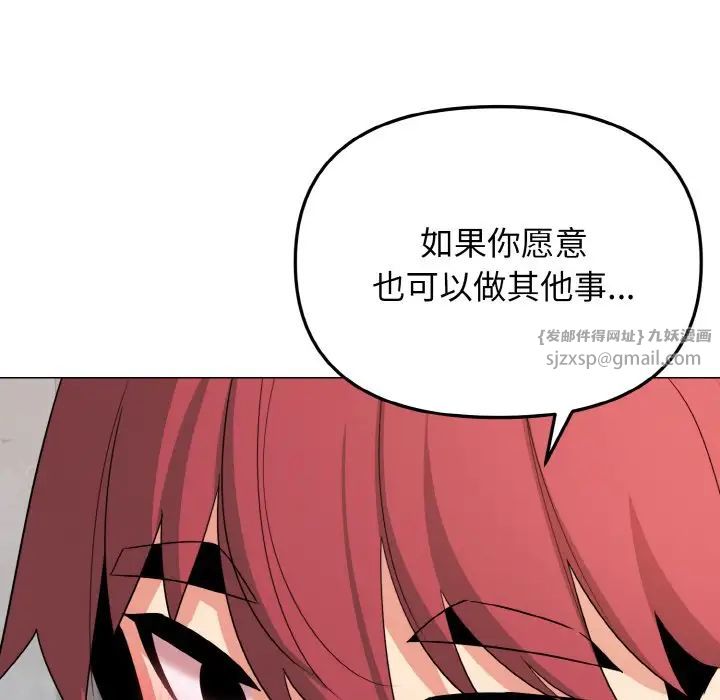 《大學生活就從社團開始》漫画 第85話