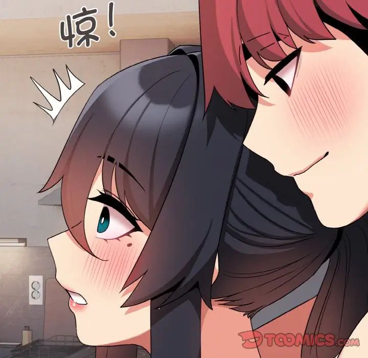 《大學生活就從社團開始》漫画 第85話