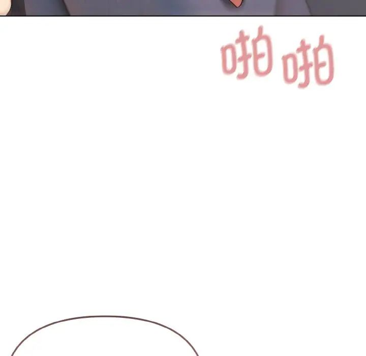 《大學生活就從社團開始》漫画 第85話