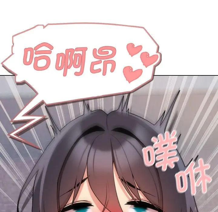 《大學生活就從社團開始》漫画 第85話