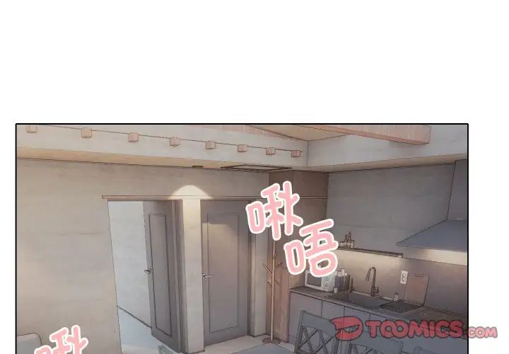 《大學生活就從社團開始》漫画 第86話