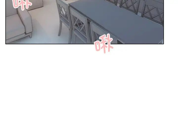 《大學生活就從社團開始》漫画 第86話