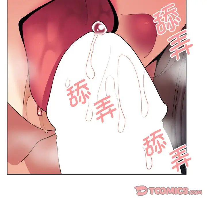 《大學生活就從社團開始》漫画 第86話