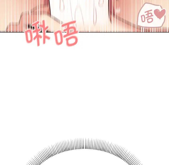 《大學生活就從社團開始》漫画 第86話