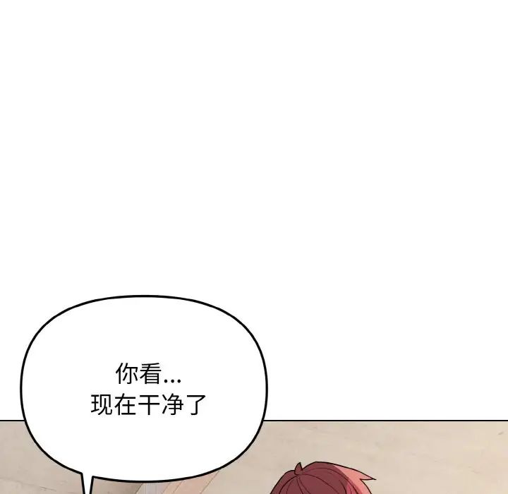 《大學生活就從社團開始》漫画 第86話