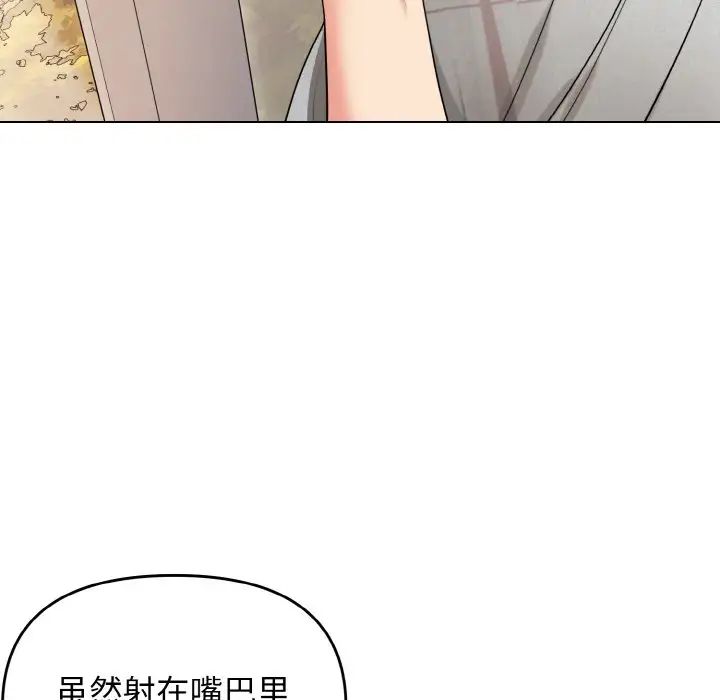 《大學生活就從社團開始》漫画 第86話