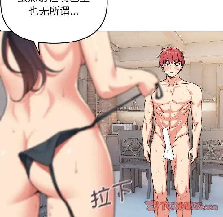 《大學生活就從社團開始》漫画 第86話