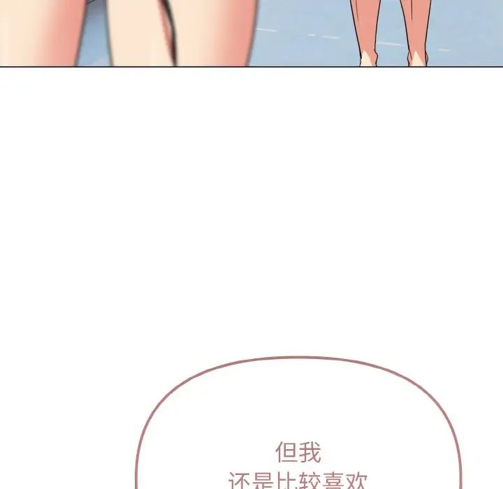 《大學生活就從社團開始》漫画 第86話