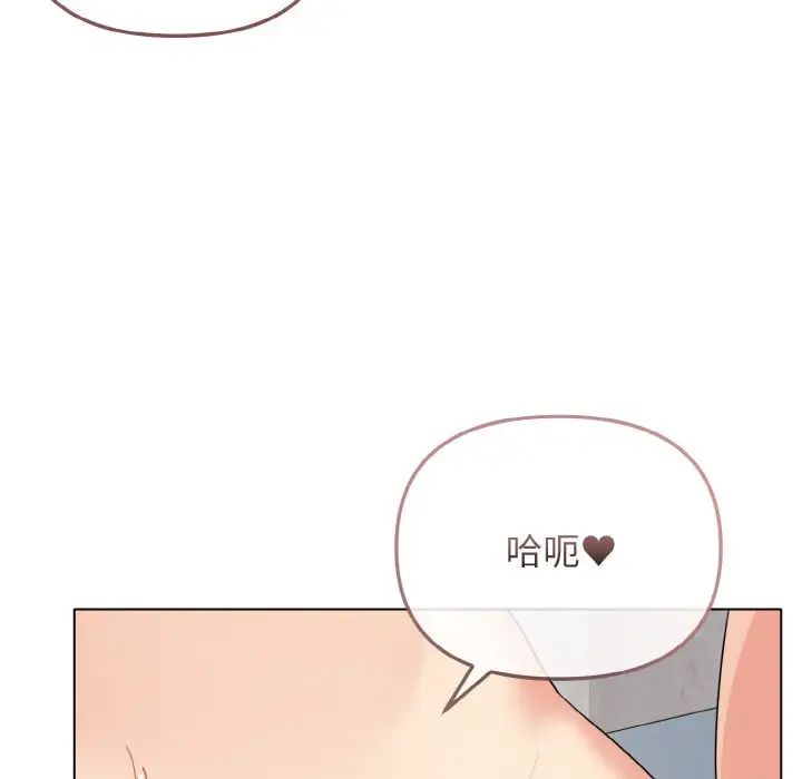 《大學生活就從社團開始》漫画 第86話