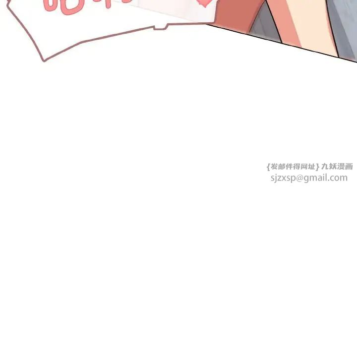 《大學生活就從社團開始》漫画 第86話