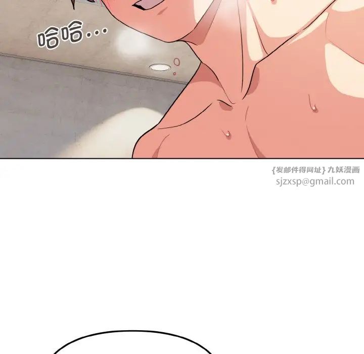 《大學生活就從社團開始》漫画 第86話