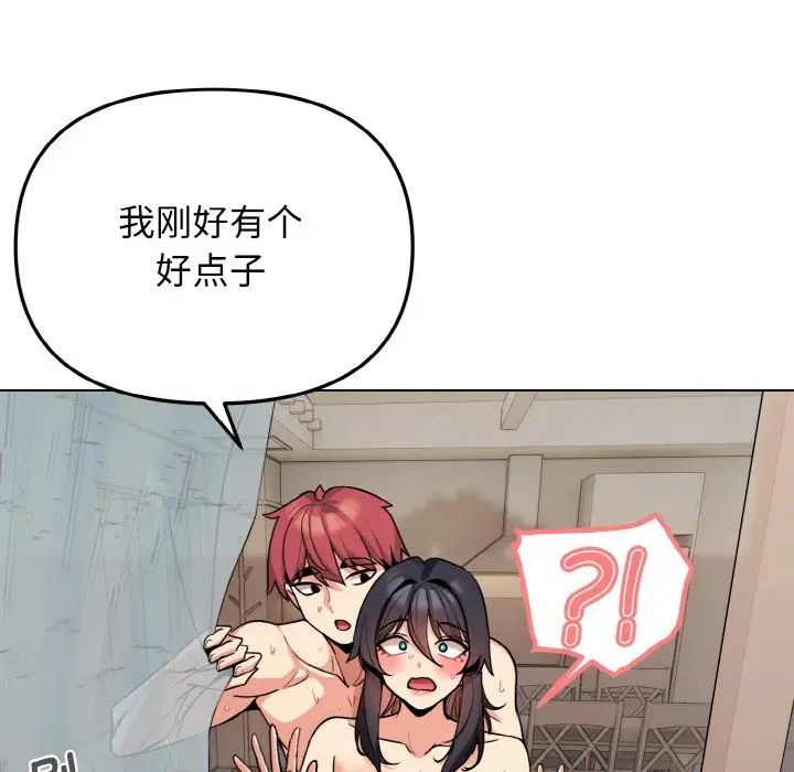 《大學生活就從社團開始》漫画 第86話