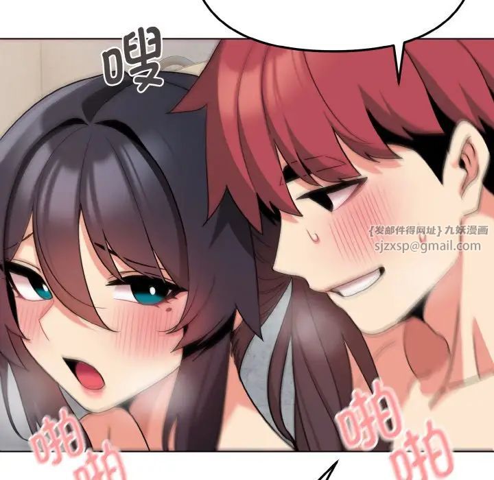《大學生活就從社團開始》漫画 第86話
