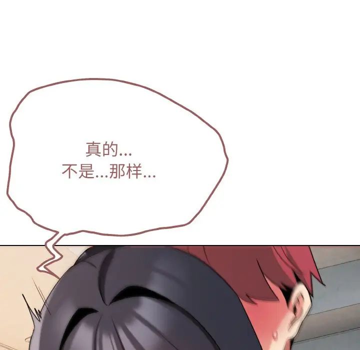 《大學生活就從社團開始》漫画 第86話